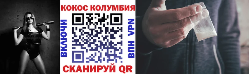 Кокаин FishScale  цена   Осташков 
