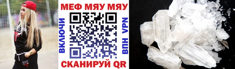даркнет формула  Осташков  Мефедрон мяу мяу  купить  