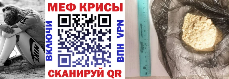 Меф мяу мяу  Осташков